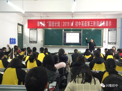承辦英語(yǔ)國(guó)培成果展示活動(dòng) 策劃與實(shí)施要點(diǎn)
