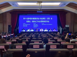 第十七屆中國(guó)長(zhǎng)春國(guó)際農(nóng)業(yè)·食品博覽交易會(huì)新聞發(fā)布隆重召開(kāi)，全面展示現(xiàn)代農(nóng)業(yè)新成就
