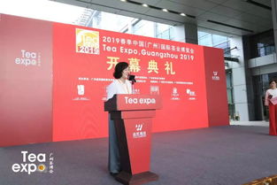2019 春季廣州國(guó)際茶業(yè)博覽會(huì)盛大開(kāi)幕 數(shù)據(jù)驅(qū)動(dòng)茶產(chǎn)業(yè)新未來(lái)
