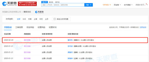 董明珠卸任珠海聯(lián)云科技董事長，信息系統(tǒng)集成服務(wù)行業(yè)動(dòng)態(tài)引關(guān)注