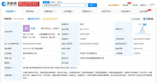 科大訊飛戰(zhàn)略投資把手科技，布局信息系統(tǒng)集成服務(wù)新賽道