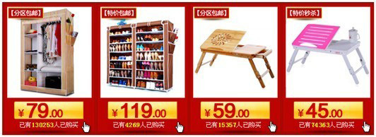 備戰(zhàn)雙十一 家居用品銷售的關(guān)聯(lián)營銷策略